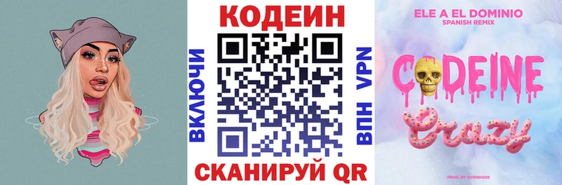 Купить где  Хилок  Кодеиновый сироп Lean напиток Lean (лин) 