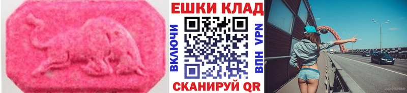 ЭКСТАЗИ ешки  Купить закладки  Хилок 