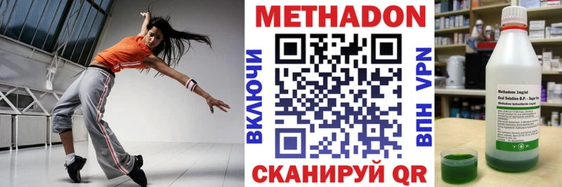 МЕТАДОН кристалл  Купить  Хилок 